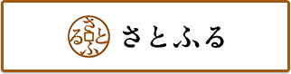 さとふる